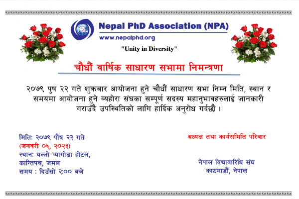 14th AGM of Nepal PhD Association