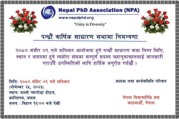15th AGM of Nepal PhD Association